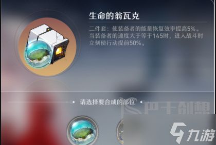 崩坏星穹铁道娜塔莎应该怎么搭配遗器 崩坏星穹铁道娜塔莎遗器搭配推荐