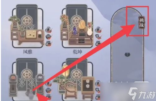 《未定事件簿》飞雪点墨斋挑战攻略一览