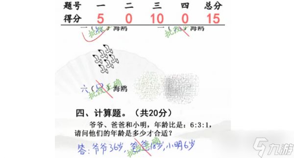 汉字找茬王开学考试完成判卷怎么过