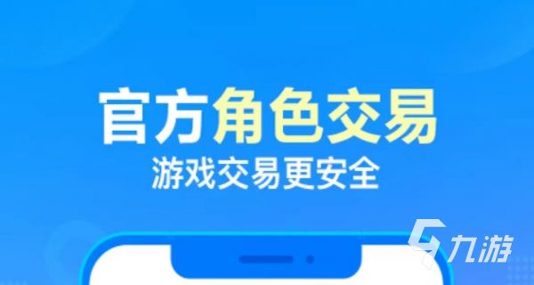 香肠派对账号出售哪个平台好 香肠派对账号交易平台推荐