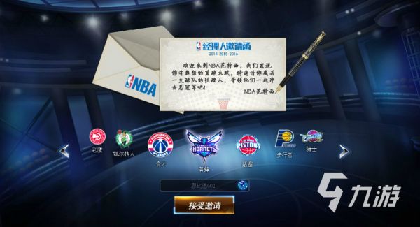 目前最好玩的nba游戏前5名 耐玩的nba游戏排行榜2023