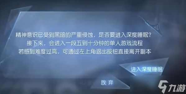 黎明觉醒噩梦苏醒逃离角斗场