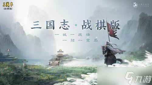 《三国志战棋版》开荒用什么阵容好