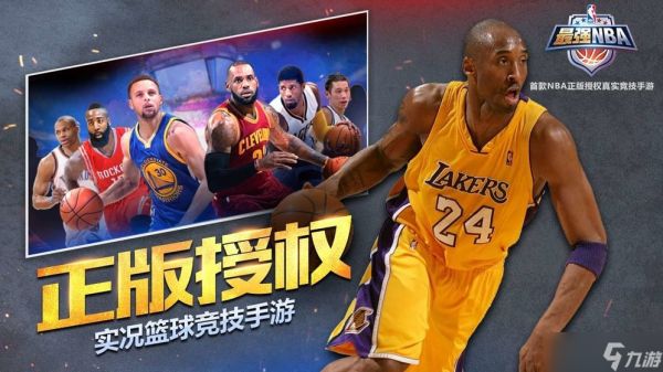 最强NBA金币如何利用 钻石玩法讲解