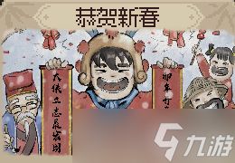 《大侠立志传》EA全结局指南