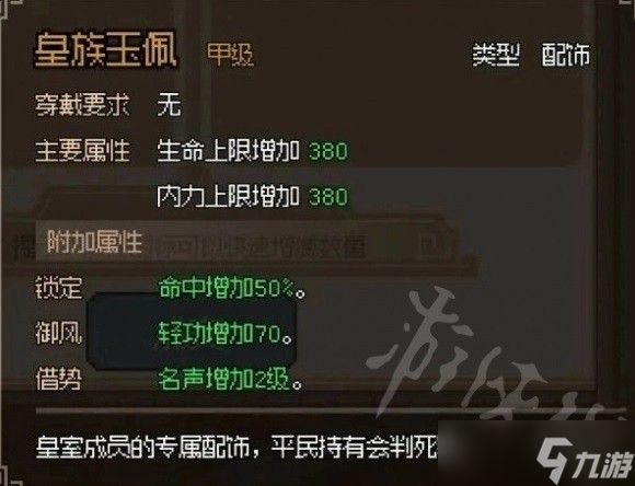 大侠立志传怎么娶郡主成为皇室驸马-大侠立志传娶郡主全攻略