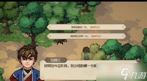 《大侠立志传》与虎谋皮结局达成条件介绍