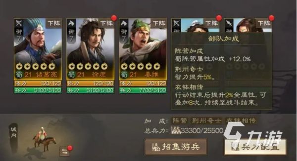 三国志战棋版新手攻略大全 新手玩法攻略