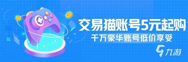 三国杀十周年账号价格在哪里看 实惠的游戏账号交易渠道推荐