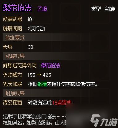 大侠立志传无名小村支线任务怎么做 无名小村支线任务攻略