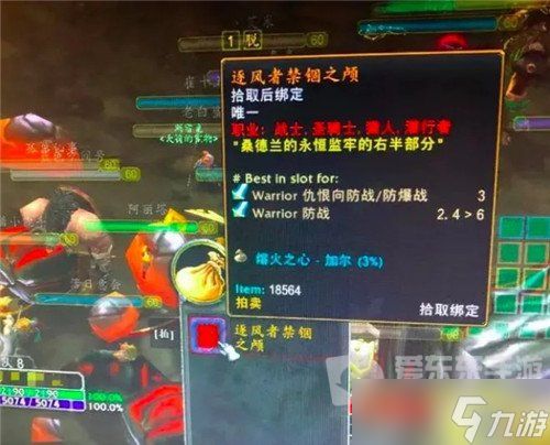 魔兽攻略赛季服第一个风脸诞生 价格将近1.5万RMB 第一波排骨是真