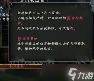 卧龙苍天陨落二周目5星赐福套装效果汇总详情