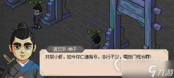 《大侠立志传》无极洞心法获得方法