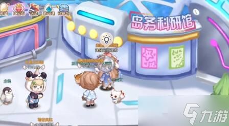 奥比岛科研馆位于哪里