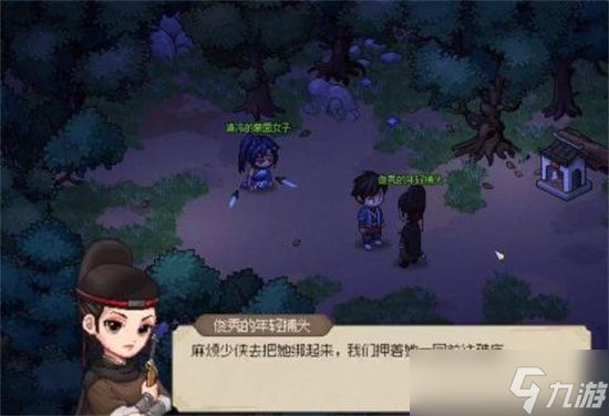 <a id='link_pop' class='keyword-tag' href='https://www.9game.cn/dxlzc/'>大侠立志传</a>加入哪个门派