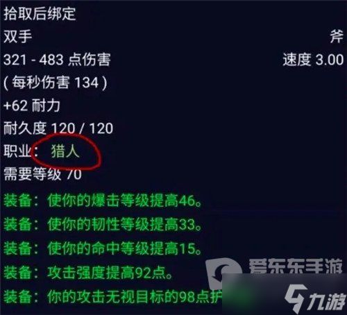 魔兽攻略怀旧服P3一开 猎人白拿3件毕业神器 第1天就可全部入手