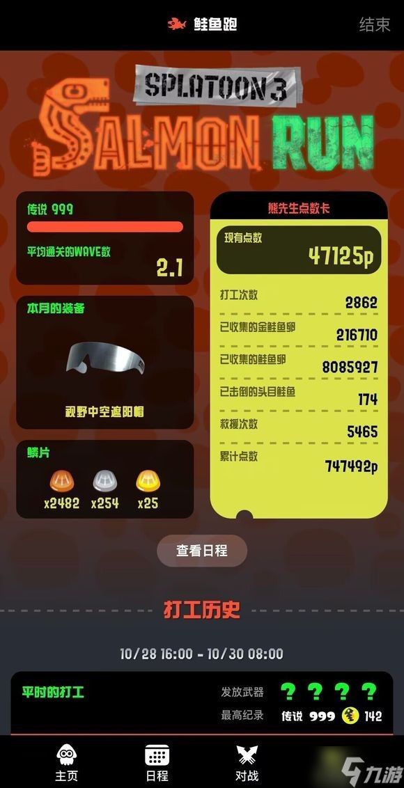 喷射战士3打工模式怎么玩