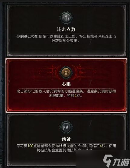 暗黑破坏神4游侠职业特点及公测怎么加点