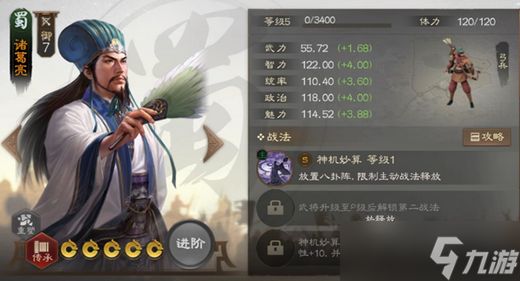 三国志战棋版核心武将排名最新