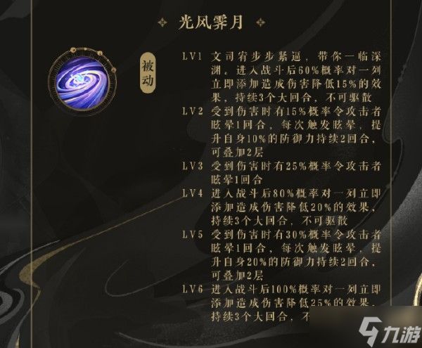 花亦山心之月sp星陨文司宥怎么样