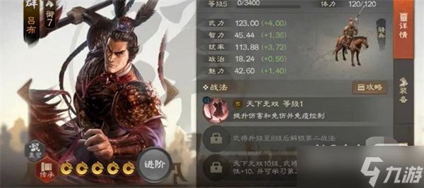 《三国志战棋版》核心武将攻略