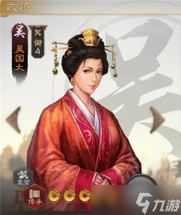 三国志战棋版吴国太阵容搭配推荐