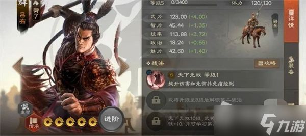 《三国志战棋版》核心武将推荐