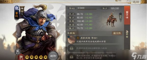 《三国志：战棋版》0氪玩家能玩吗