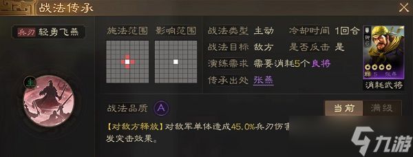 三国志战棋版战法怎么选择搭配