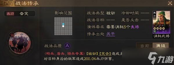 三国志战棋版战法怎么选择搭配