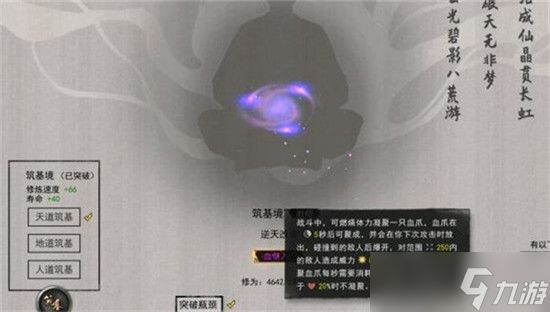 鬼谷八荒血祭入门强度介绍