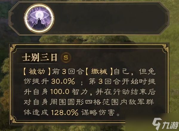 三国志战棋版吕蒙属性强度介绍