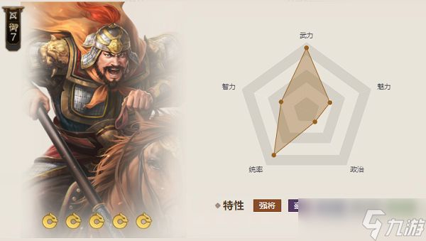 三国志战棋版亮银盆领铠属性介绍