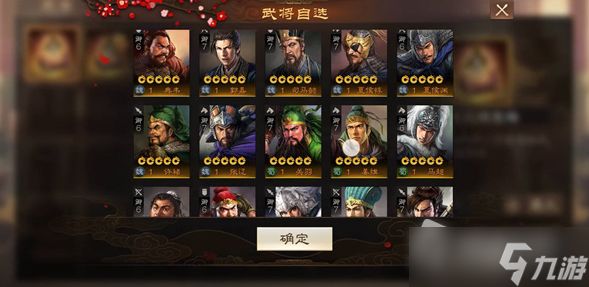 《三国志战棋版》福利领取方法介绍