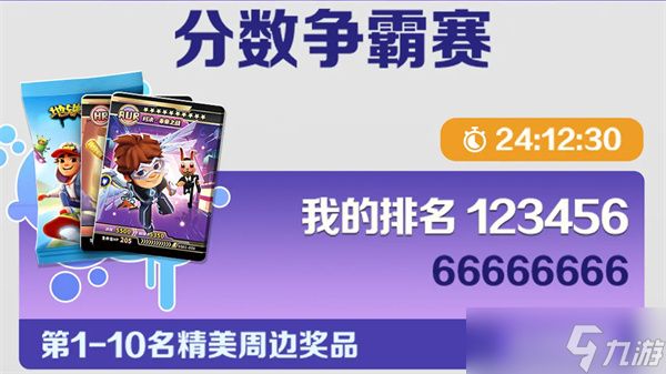 地铁跑酷哥本哈根活动攻略大全 2023subwaysuref哥本哈根地图活动奖励介绍