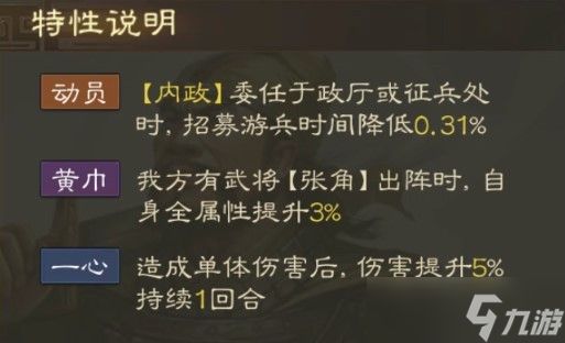 三国志战棋版张曼成怎么玩