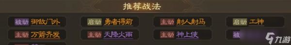 三国志战棋版吕虔战法怎么选