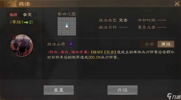 三国志战棋版关平带什么阵容