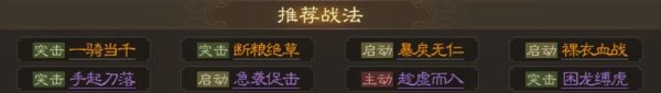 三国志战棋版关平带什么阵容