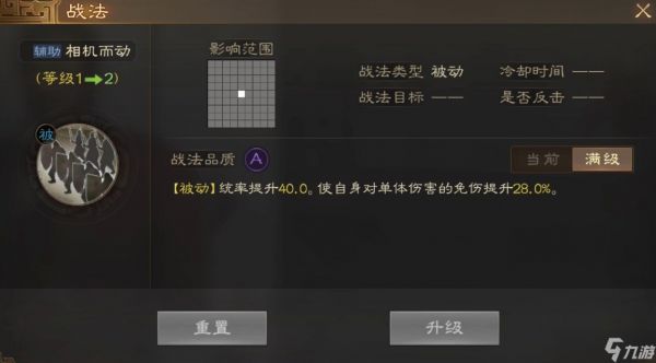 三国志战棋版孟达怎么搭配阵容