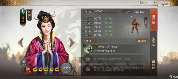 三国志战棋版甘氏带什么阵容