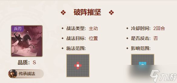 三国志战棋版孙策值得培养吗