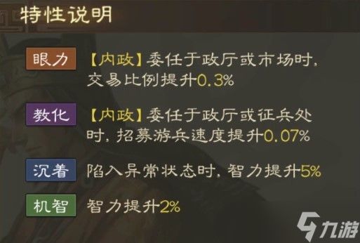 三国志战棋版步骘战法怎么选