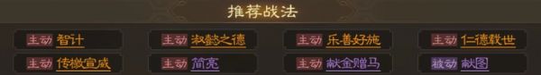 三国志战棋版步骘战法怎么选