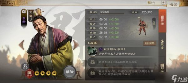 三国志战棋版李肃怎么搭配