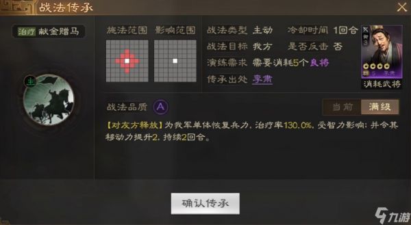 三国志战棋版李肃怎么搭配