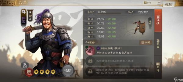 三国志战棋版郭汜怎么搭配阵容