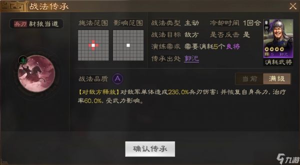 三国志战棋版郭汜怎么搭配阵容