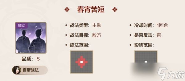 三国志战棋版邹氏属性强度介绍