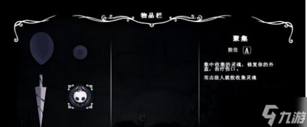 《空洞骑士》忏悔师吉吉是哪一个角色？忏悔师吉吉介绍一览